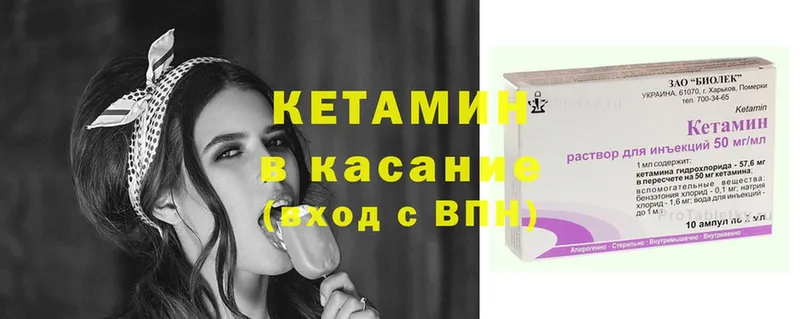 Кетамин ketamine  MEGA ССЫЛКА  Иланский 